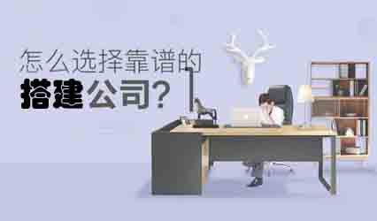 展臺(tái)搭建裝修中哪些材料屬于常用物料？美湖展臺(tái)搭建公司
